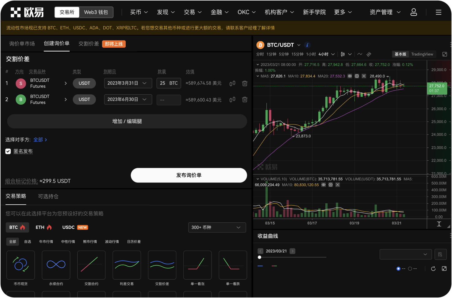 抹茶APP的“止盈止损”工具好用吗